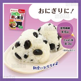 マルヤナギ小倉屋 蒸し黒豆 60g×12個