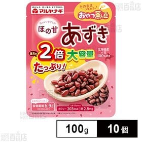 マルヤナギ小倉屋 大容量ほの甘あずき 100g×10個 | ヘビーユーザー向けの2倍内容量のほの甘蒸しあずきです。