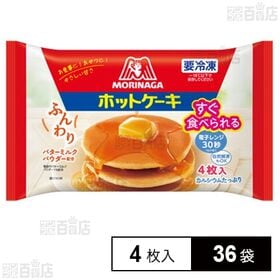 冷凍ホットケーキ 159g(4枚入)