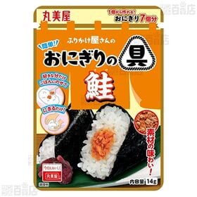 簡単！おにぎりの具 3種セット ( 鮭 / 梅 / たらこ )