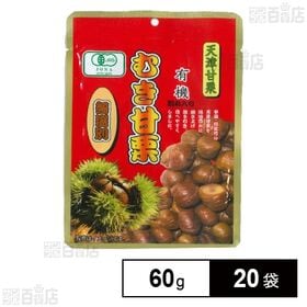 むき甘栗 無選別 60g