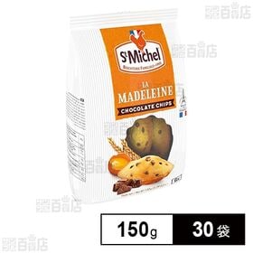 サンミッシェル マドレーヌ(チョコレートチップス) 150g