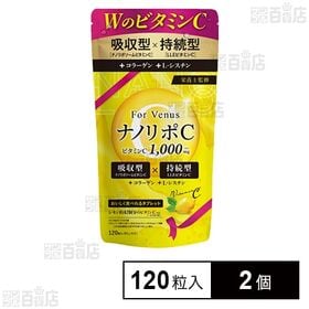 ForVenus ナノリポC 120粒入