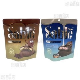 サブレ ミルククランベリー味 5個入/チョコレート味 5個入/ブルーベリーヨーグルト味 5個入