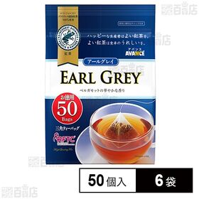 国太楼 アールグレイ紅茶三角ティーバッグ 50P×6袋