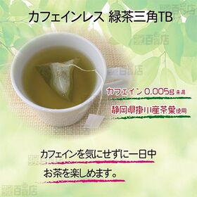 国太楼 カフェインレス緑茶 三角TB 16P×6袋