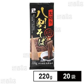高尾製粉製麺 太切り八割そば 220g×20袋