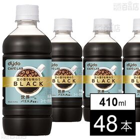 ダイドーカフェラボ 豆の香りを味わうブラック 410ml