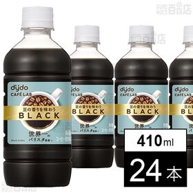 ダイドーカフェラボ 豆の香りを味わうブラック 410ml