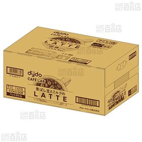 ダイドーカフェラボ 香ばし豆とミルクのラテ 410ml