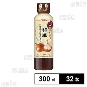 日清こめ油ドレッシング 和風 300ml