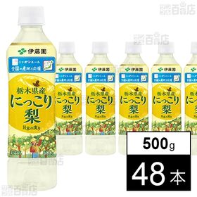 ニッポンエール 栃木県産にっこり梨 PET 500g