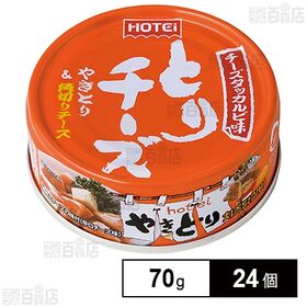 ホテイフーズコーポレーション とりチーズ チーズタッカルビ味 70g×24個 | 炭火で焼き上げた国産鶏肉と角切りのチーズをピリ辛のソースでチーズタッカルビ味に仕上げました。