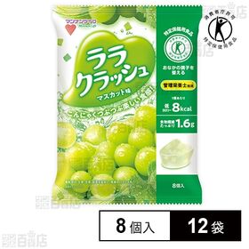 マンナンライフ 蒟蒻畑ララクラッシュマスカット味 24g×8...