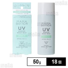ママバター UVバリア モイストミルク アロマイン 50g