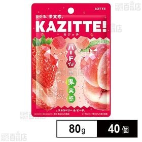 [40個]ロッテ カジッテ〈ストロベリー＆ピーチ〉 80g | お仕事中におすすめ！ハード食感と果実感を楽しめるストロベリー味・ピーチ味の2種アソートグミ