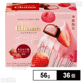 プレミアムガーナ ショコラホイップ〈ザ・ベリー〉 56g