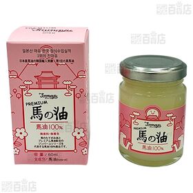 馬の油 60ml