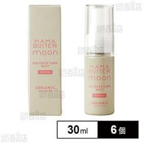 ママバター デリケートケアミスト リフレッシュ 30ml