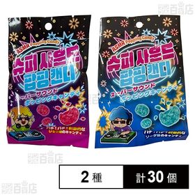 [2種計30個]ベストブロス スーパーサウンド ポッピングキャンディー いちご 10g / ソーダ味 10g