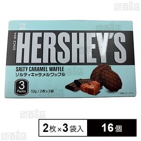 [16個]ベストブロス ハーシー チョコワッフル ソルティーキャラメル 2枚×3袋入