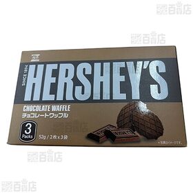 ハーシー チョコワッフル 2枚×3袋入 / ソルティーキャラメル 2枚×3袋入