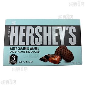 ハーシー チョコワッフル 2枚×3袋入 / ソルティーキャラメル 2枚×3袋入