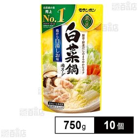 モランボン 菜の匠 白菜鍋用スープ 鶏がら白湯しお味 750g×10個 | まろやかなコクのあるスープが白菜を包み込みます。