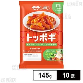 モランボン トッポギ 1セット入 145g×10袋