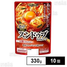 モランボン スンドゥブチゲ用スープ 濃厚辛口 330g×10...