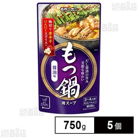 モランボン もつ鍋用スープ 醤油味 750g×5個 | 輪切り唐辛子＆にんにくスライス入！博多の専門店のような味わいが楽しめるもつ鍋用スープです。