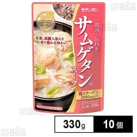 モランボン 韓の食菜 サムゲタン用スープ 330g×10個