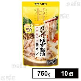 モランボン コク旨スープがからむ 至福のゆず醤油鍋用スープ 750g×10個 | ホッと安らぐ香り豊かな鶏がらスープ