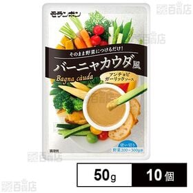 モランボン バーニャカウダ風 アンチョビガーリックソース 50g×10個
