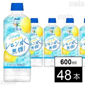 アサヒ おいしい水 天然水 レモン水 無糖 PET 600ml