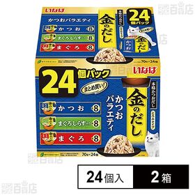 いなばペットフード株式会社｜いなば 金のだしカップ まぐろ・ささみ