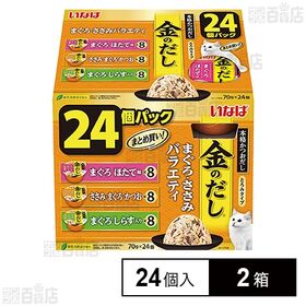 [2箱]いなばペットフード いなば 金のだしカップ まぐろ・ささみバラエティ 70g×24個入 | 毎日の食事に！