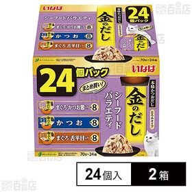 [2箱]いなばペットフード いなば 金のだしカップ シーフードバラエティ 70g×24個入 | 毎日の食事に！