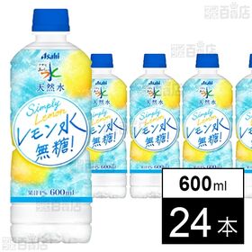 アサヒ おいしい水 天然水 レモン水 無糖 PET 600ml