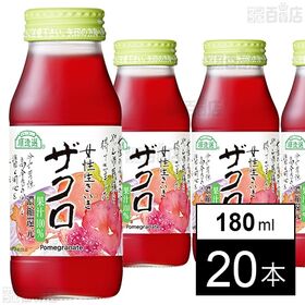 マルカイコーポレーション 順造選 ザクロ 180ml×20本 | 自然のままの味にする。