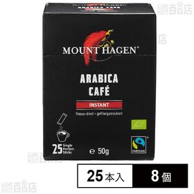 マウントハーゲン オーガニック フェアトレード インスタントコーヒー スティック 2g×25本×8個