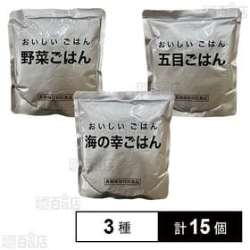 おいしいご飯 3種セット