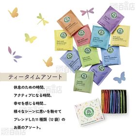 レーベンスバウム ティータイムアソート 12袋入