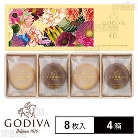 [4箱]ゴディバジャパン 100周年 ラングドシャクッキー アソートメント 8枚入 | ゴディバ100周年限定クッキー