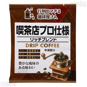 共栄製茶 行列のできる珈琲屋さん 喫茶店プロ仕様ドリップコーヒー 2種アソートセット 40杯分×5袋