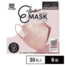 マスク習慣 E-lineマスクふつう ピンクベージュ 30枚×6箱 | すっきりシャープなシルエット 人気の立体型構造。