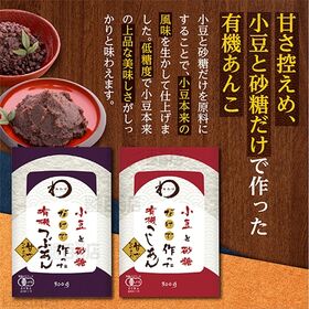 みわび 遠藤製餡 小豆と砂糖だけで作った有機 こしあん 300g×6個