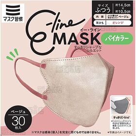 マスク習慣 E-lineマスクふつう ベージュ×オレンジ 30枚×2箱