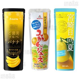 ゴールドパック 果実パウチ飲み比べ Dセット