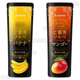 ゴールドパック 果実パウチ飲み比べ Hセット